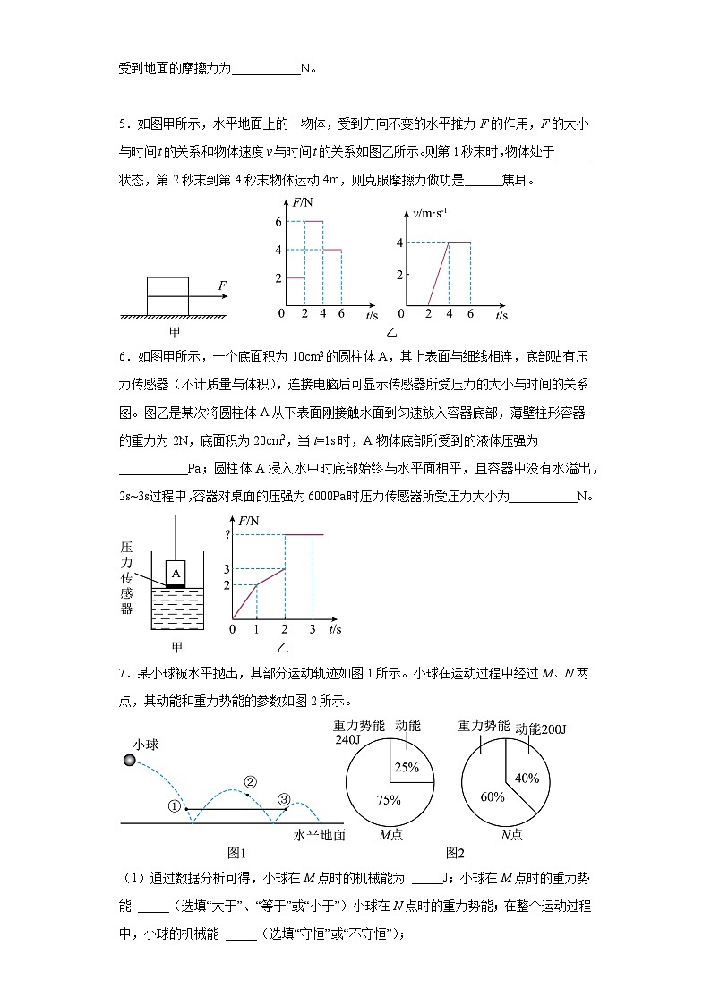 专题02 填空题(解析版)第2页