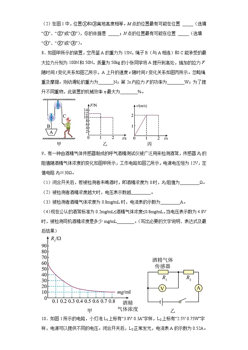 专题02 填空题(解析版)第3页