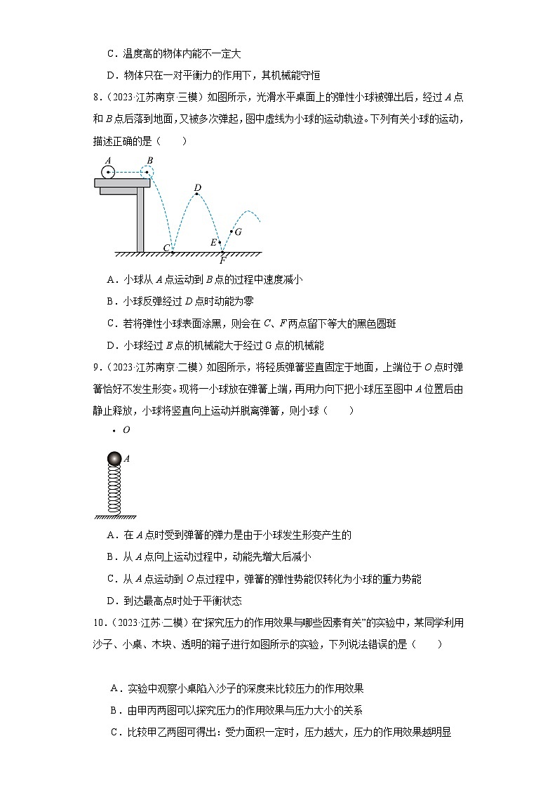 【中考二轮】2024年中考物理热点·重点·难点(江苏专用)专题10+功、机械能-专题训练.zip03