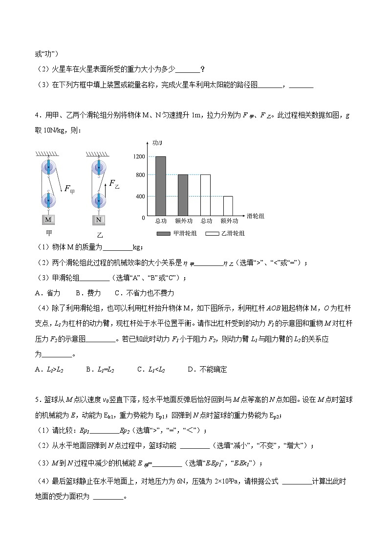 专题07 综合题-专题训练 原卷版第3页