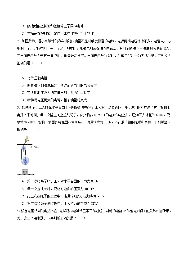 【中考二轮】2024年中考物理热点专练(全国通用)专题02+多项选择题-专题训练.zip02
