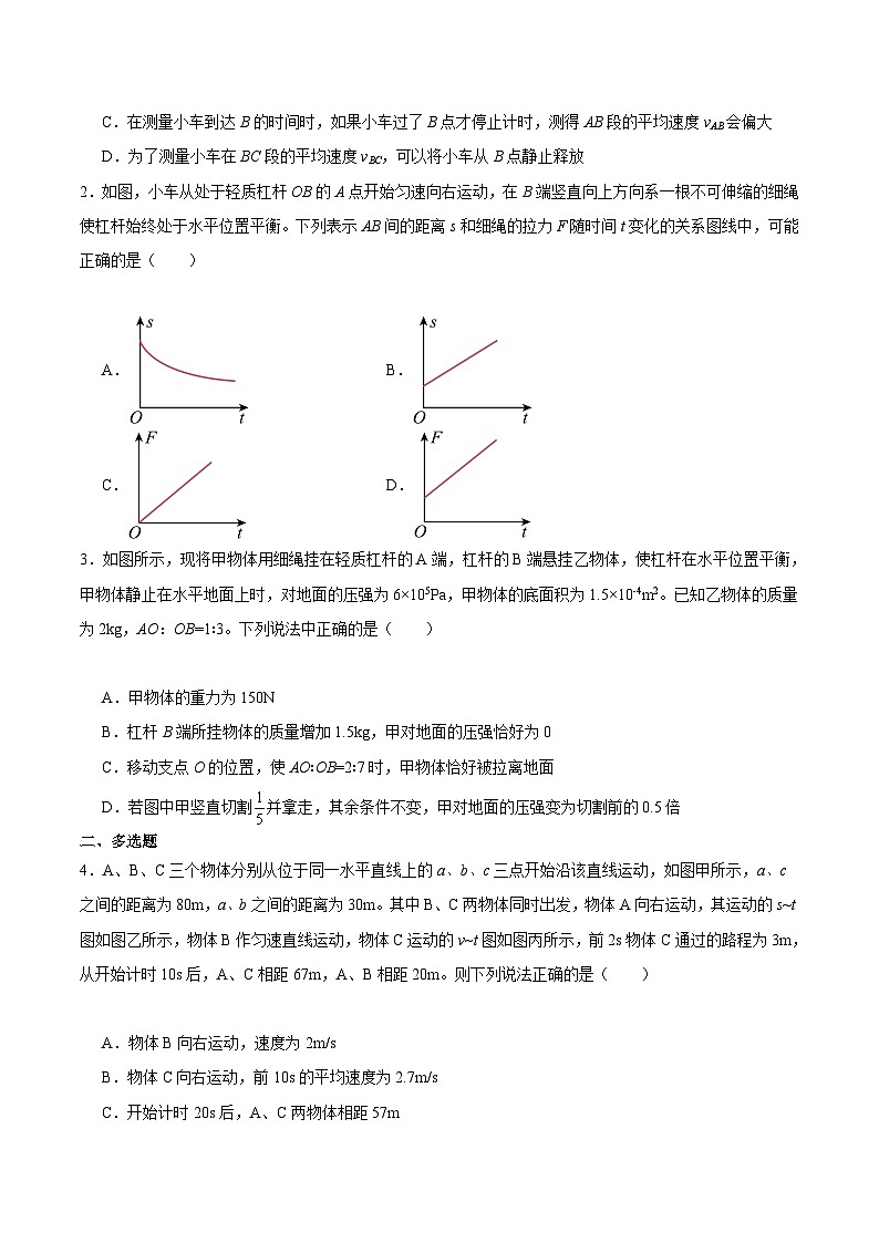 【中考二轮】2024年中考物理难点专练(全国通用)专题01+力学综合(压轴题)-专题训练.zip02