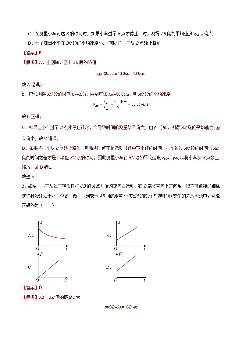 【中考二轮】2024年中考物理难点专练(全国通用)专题01+力学综合(压轴题)-专题训练.zip02