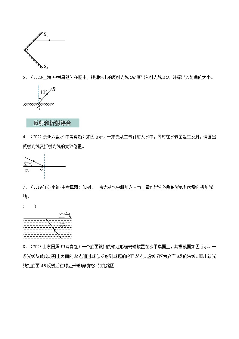 专题03作图题—2024年中考物理三轮冲刺宝典(全国通用)02