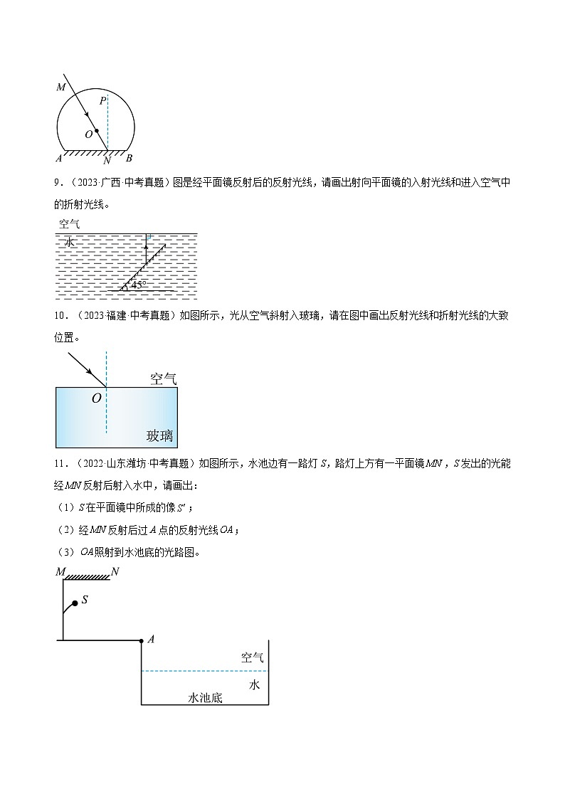 专题03作图题—2024年中考物理三轮冲刺宝典(全国通用)03