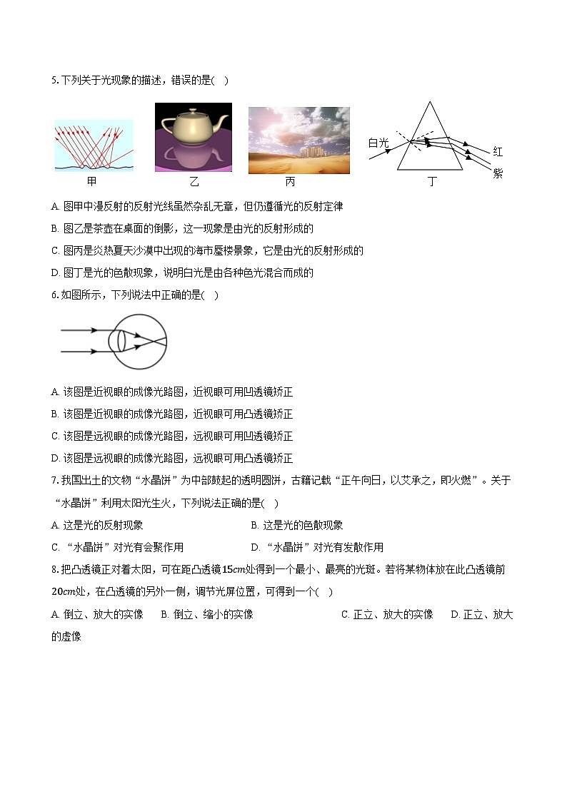 2023-2024学年山东省德州市乐陵市化楼中学八年级(下)月考物理试卷(含解析)02