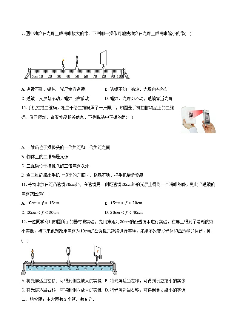 2023-2024学年山东省德州市乐陵市化楼中学八年级(下)月考物理试卷(含解析)03