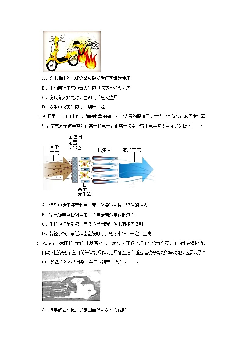 2024年辽宁省抚顺市新抚区中考物理一模试卷02