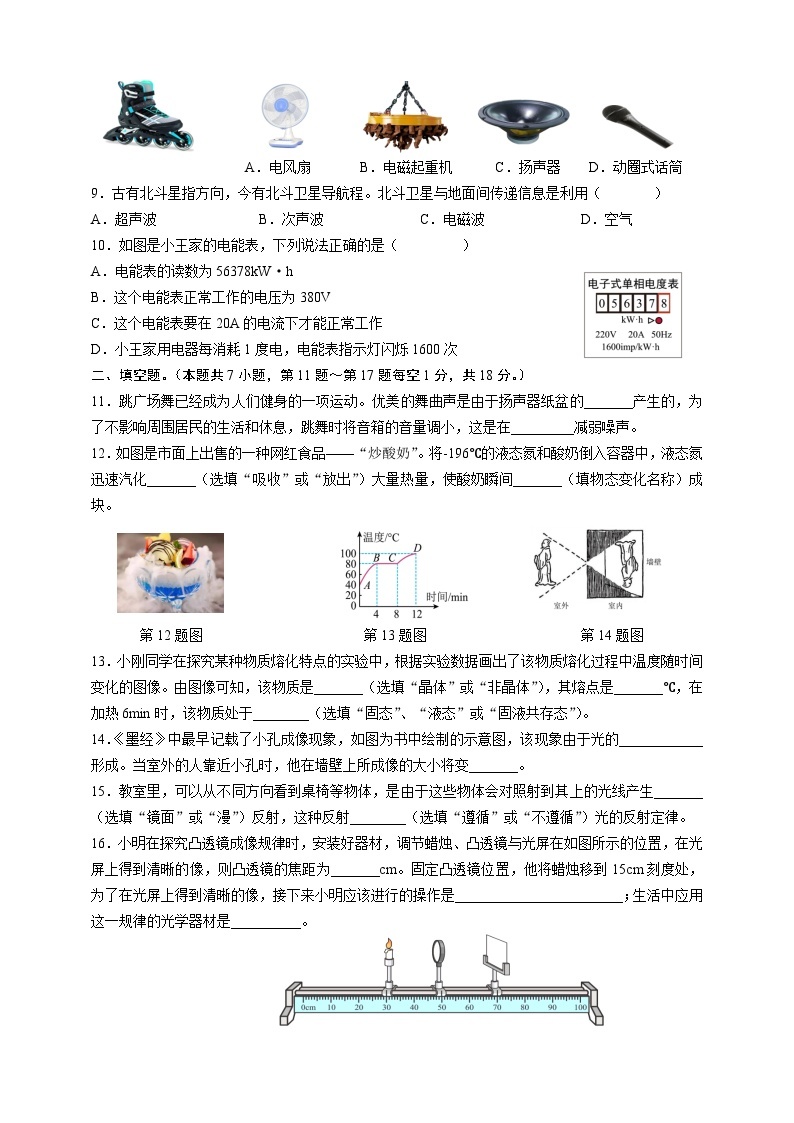 连云港市实验中学-试卷-2023-24学年九年级下学期第一次月考物理试卷苏科版（含答案）02