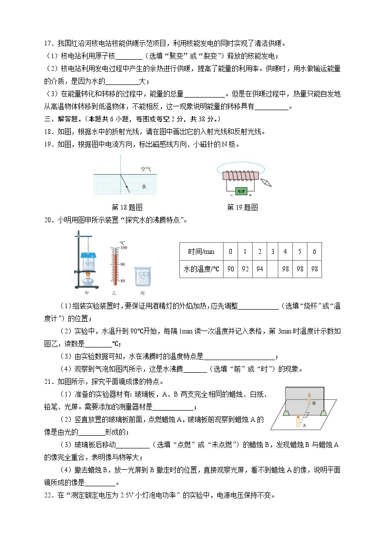 连云港市实验中学-试卷-2023-24学年九年级下学期第一次月考物理试卷苏科版（含答案）03