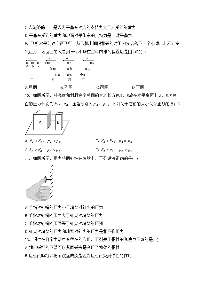 河南省安阳市滑县2022-2023学年八年级下学期3月月考物理试卷(含答案)第3页