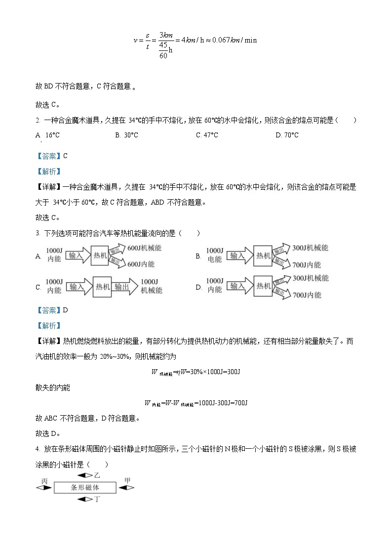 2022年广东省广州市中考物理试题（含解析）02