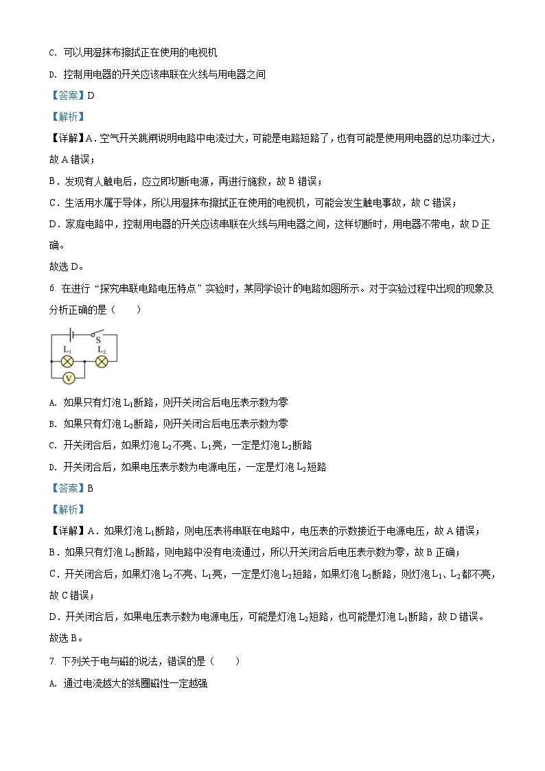 2022年湖北省荆州市中考物理试题（含解析）03