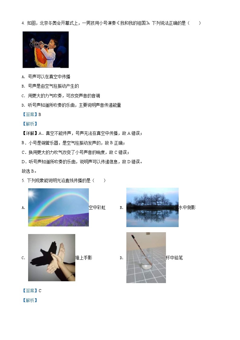 2022年湖南省湘潭市中考物理试题（含解析）02