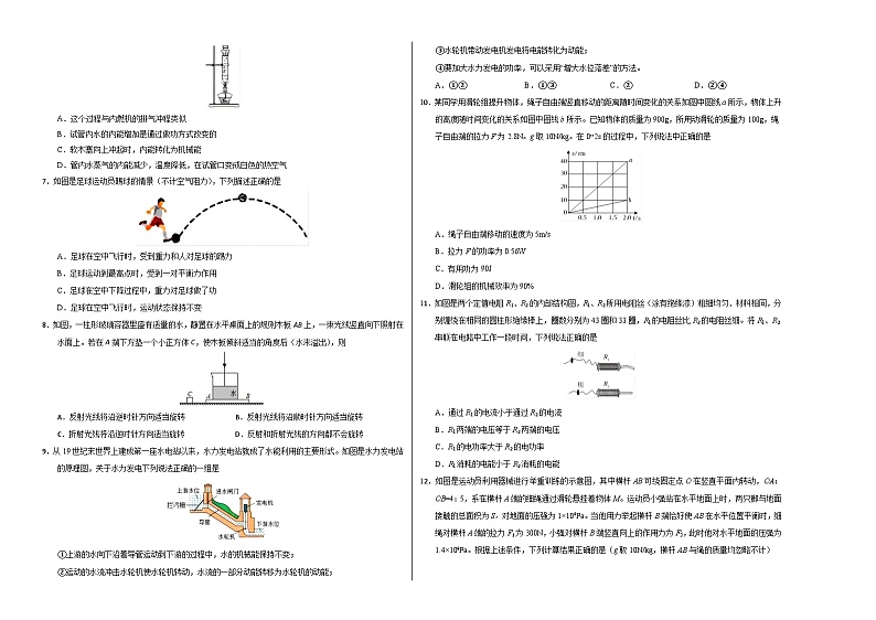物理(北京卷)(考试版A3)第2页