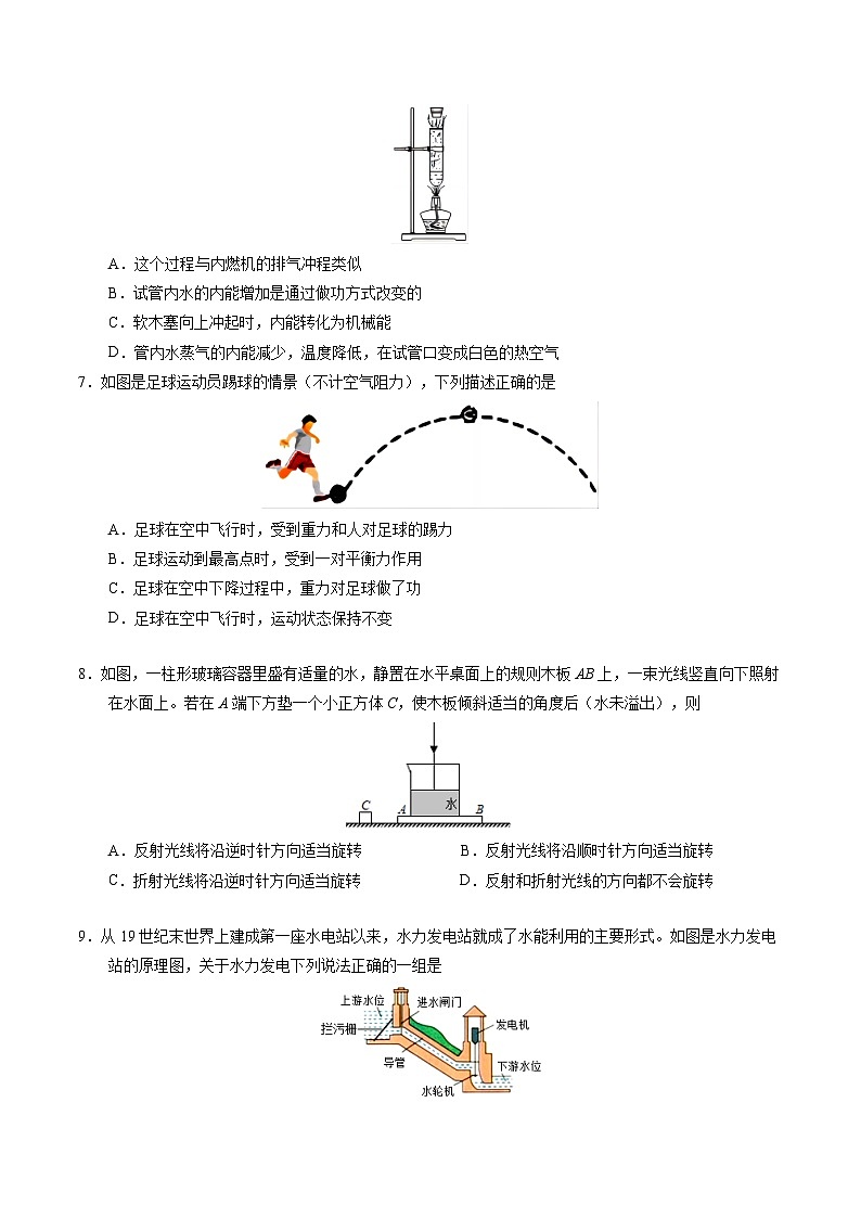 物理(北京卷)(考试版A4)第3页
