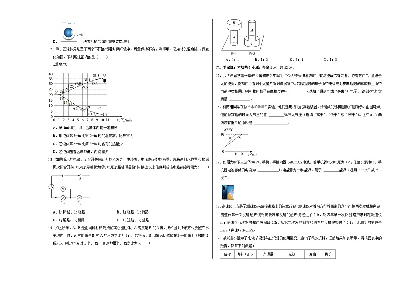 物理(福建卷)(考试版A3)第3页