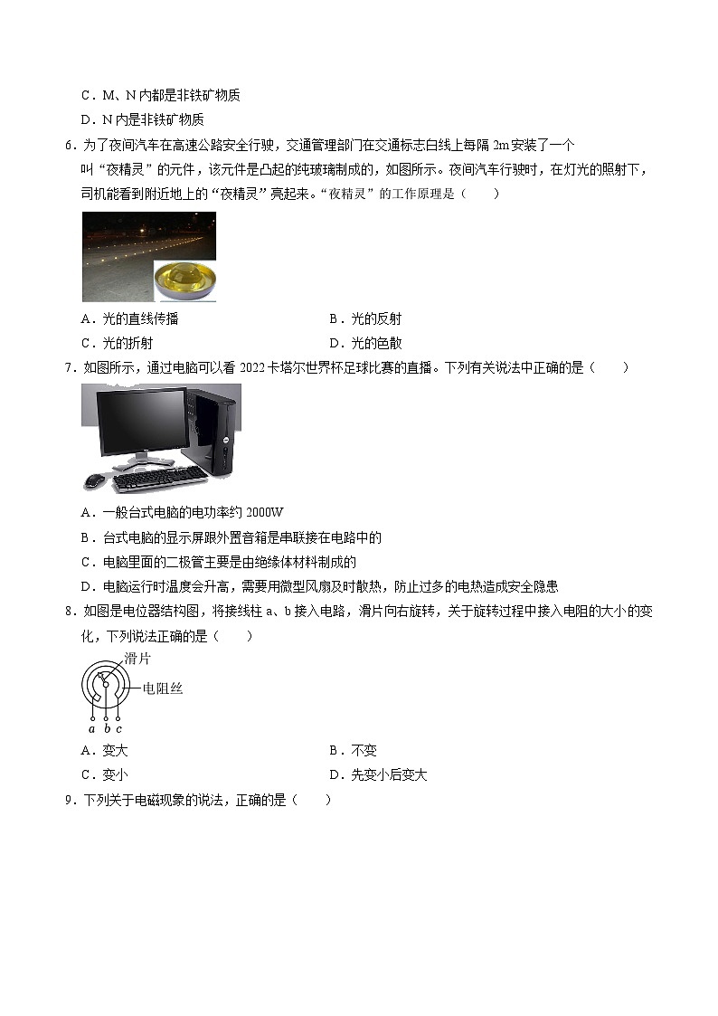 物理(福建卷)(考试版A4)第3页