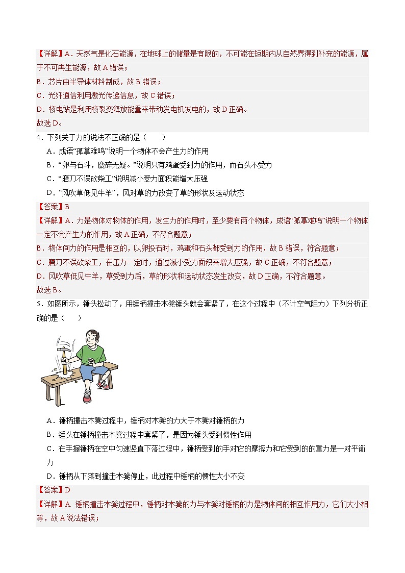 物理(甘肃卷)(全解全析)第2页