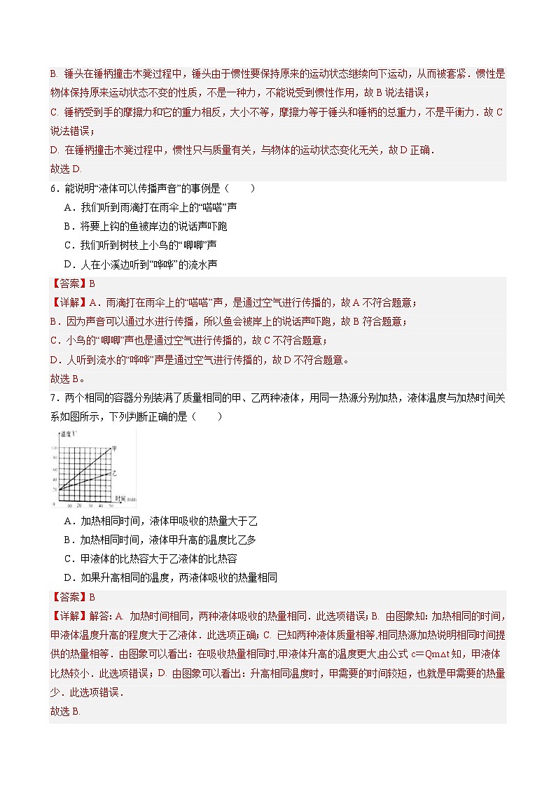 物理(甘肃卷)(全解全析)第3页
