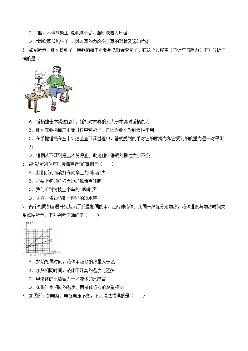 物理(甘肃卷)(考试版A4)第2页