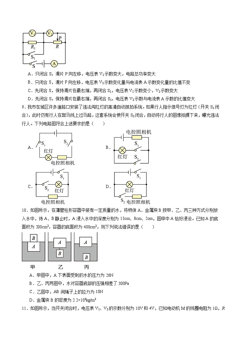 物理(甘肃卷)(考试版A4)第3页
