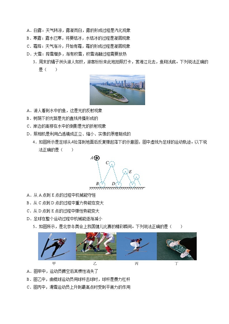 物理(镇江卷)(考试版A4)第2页