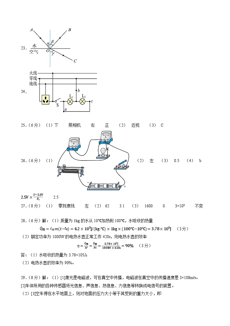物理(镇江卷)(参考答案及评分标准)第2页