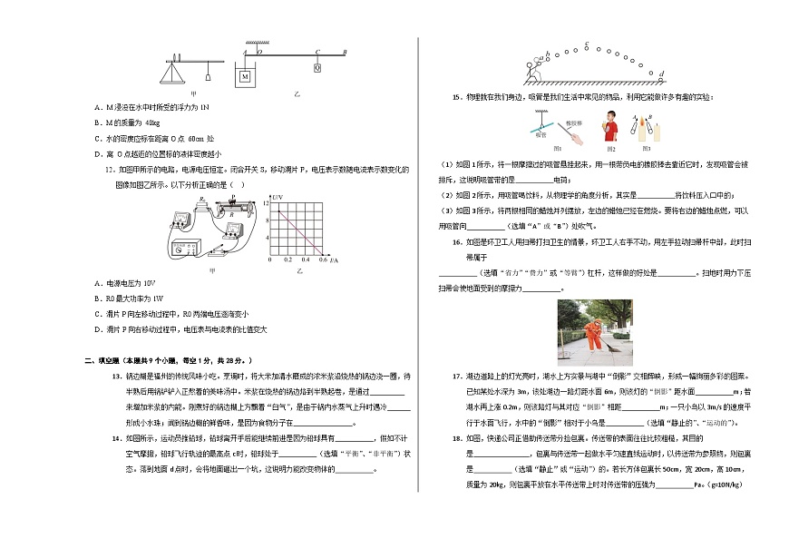 物理（鎮(zhèn)江卷）（考試版A3）第3頁