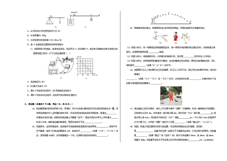 物理(镇江卷)(考试版A3)第3页