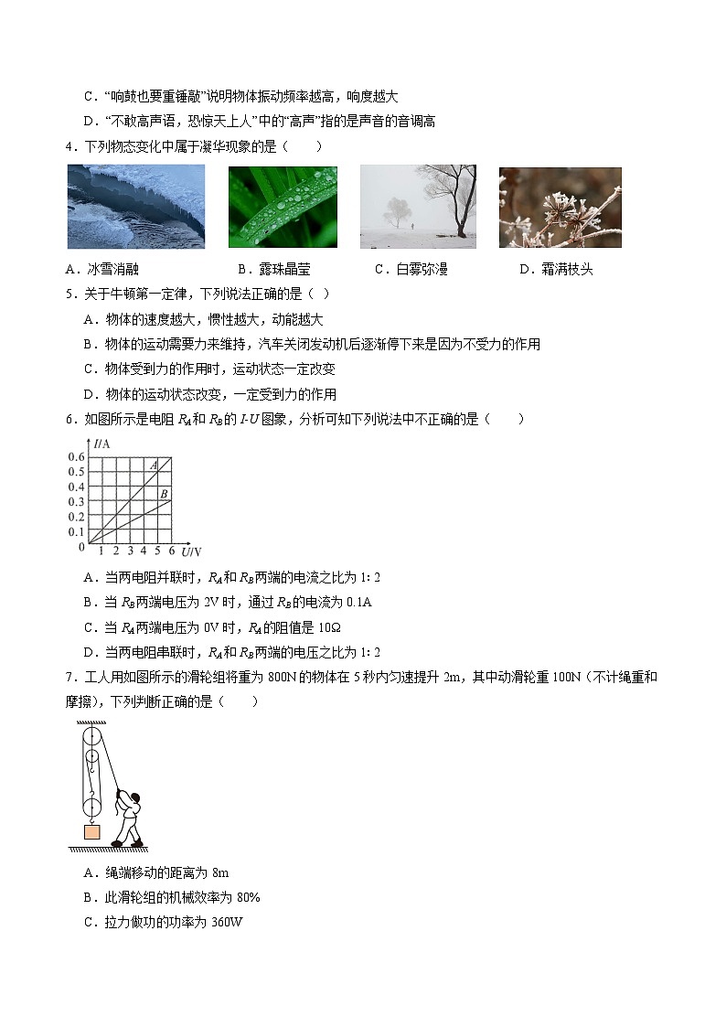 物理(贵州卷)(考试版A4)第2页
