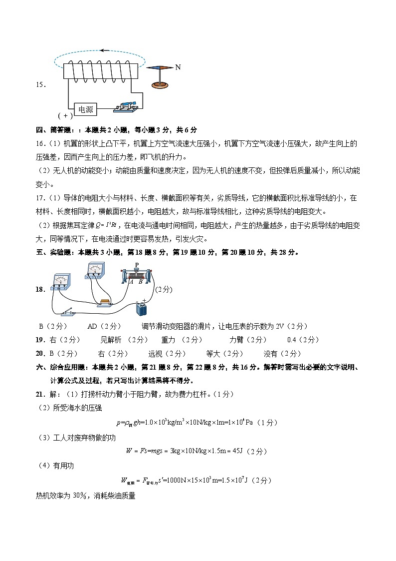 物理(贵州卷)(参考答案及评分标准)第2页