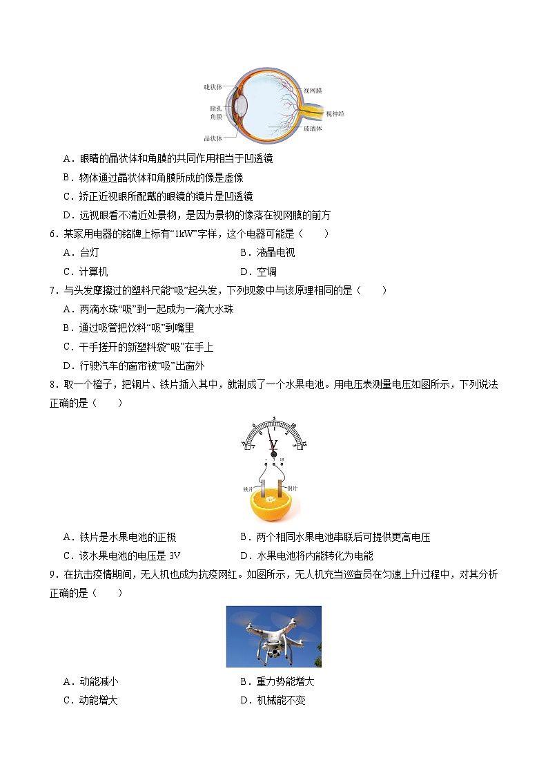 物理(吉林长春卷)(考试版A4)第2页