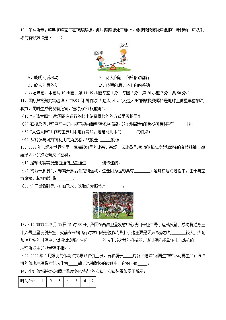 物理(吉林长春卷)(考试版A4)第3页