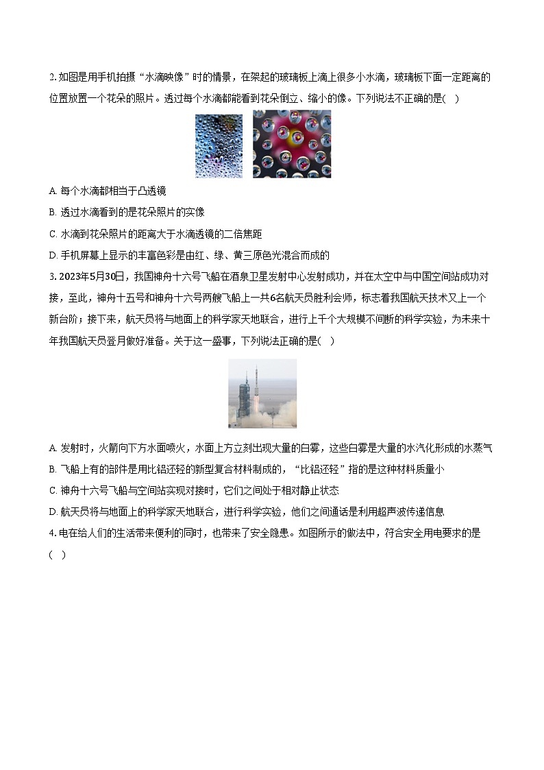 物理(遼寧卷)(考試版A4)第2頁(yè)