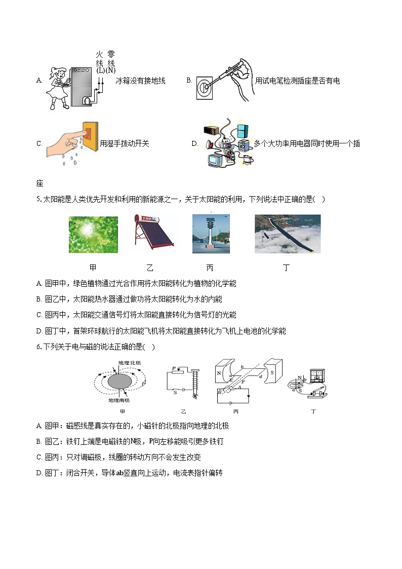 物理(遼寧卷)(考試版A4)第3頁(yè)