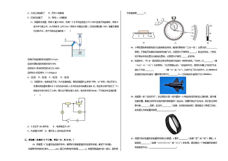 物理(无锡卷)(考试版A3)第3页