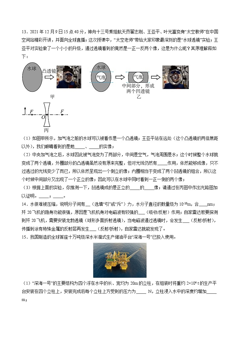 物理(新疆卷)(考试版A4)第3页