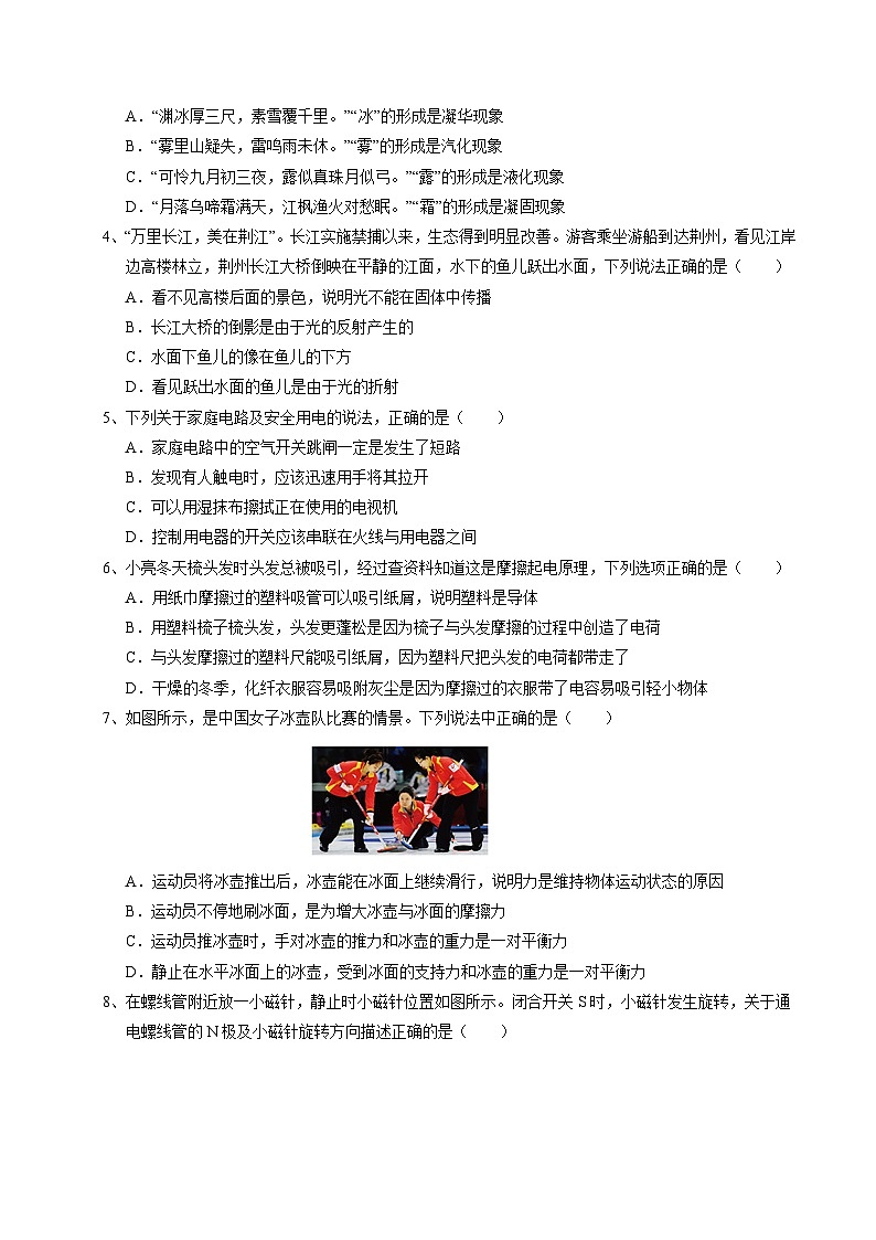 物理(山西卷)(考试版A4)第2页
