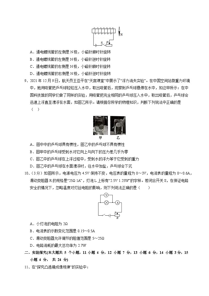 物理(山西卷)(考试版A4)第3页