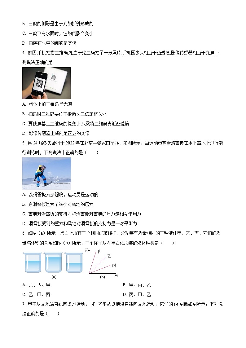 2024年广东省深圳市深中体系联考中考一模物理试题(原卷版+解析版)02