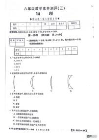 陕西省宝鸡市凤翔区2023-2024学年八年级下学期第一次月考八年级物理试卷