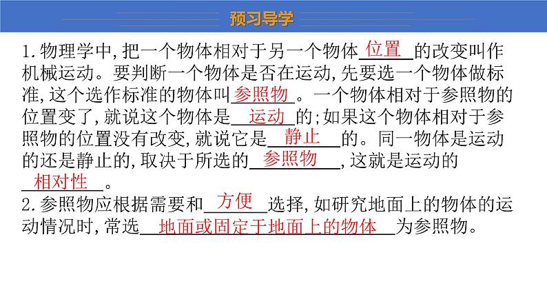 第7章+运动和力+复习课++课件+2023-2024学年物理沪粤版八年级下册第5页