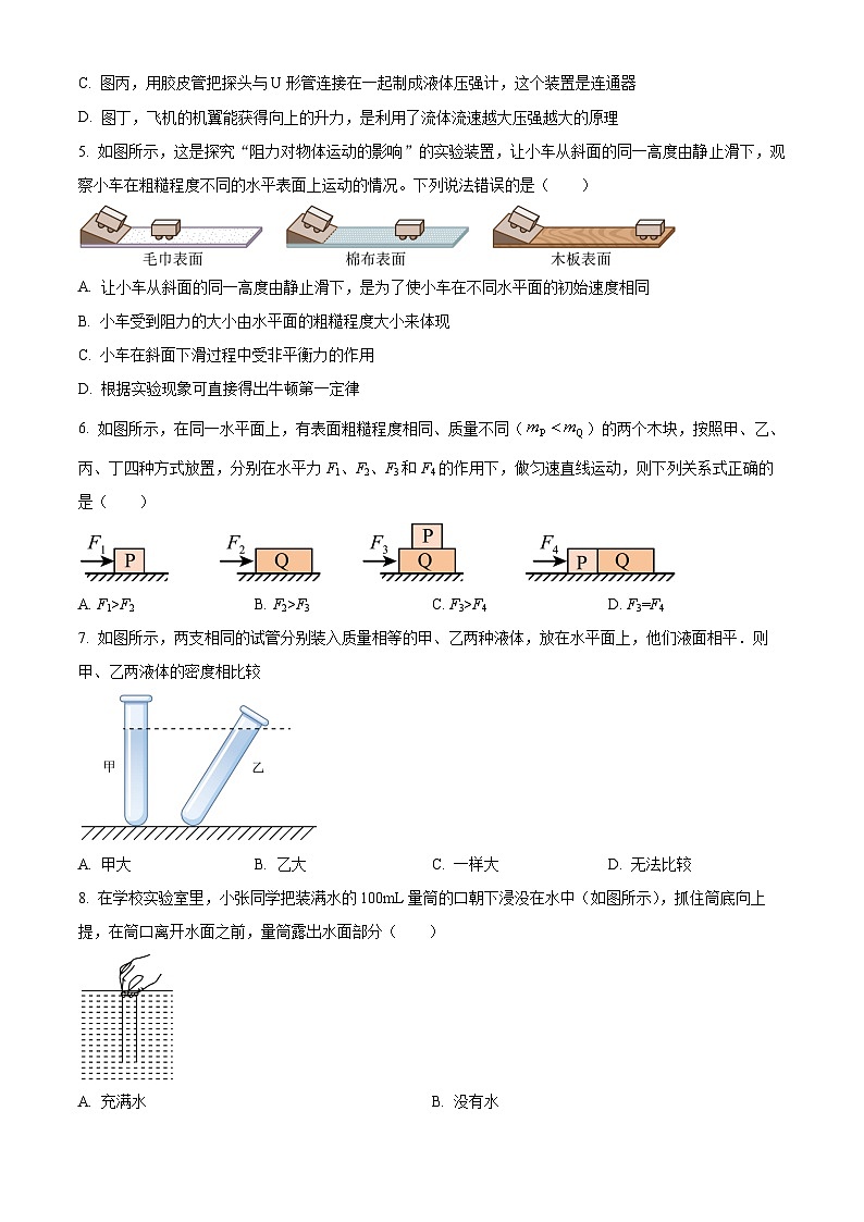 广东省深圳市南山区八年级下学期期末模拟物理试题(原卷版)第2页