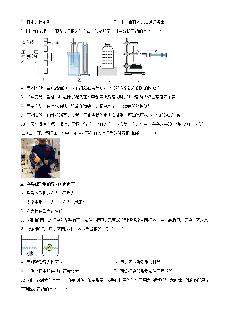 广东省深圳市南山区八年级下学期期末模拟物理试题(原卷版)第3页