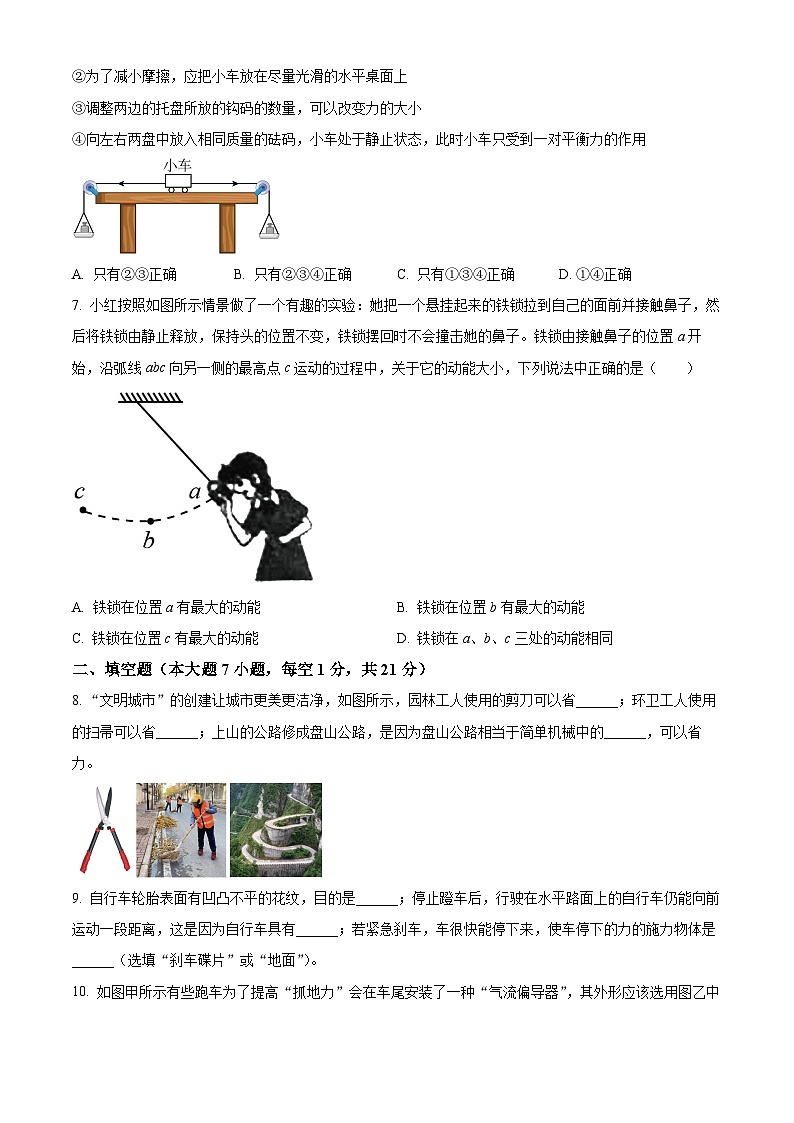 广东省湛江市麻章区八年级2022-2023学年下学期期末考试物理试题02