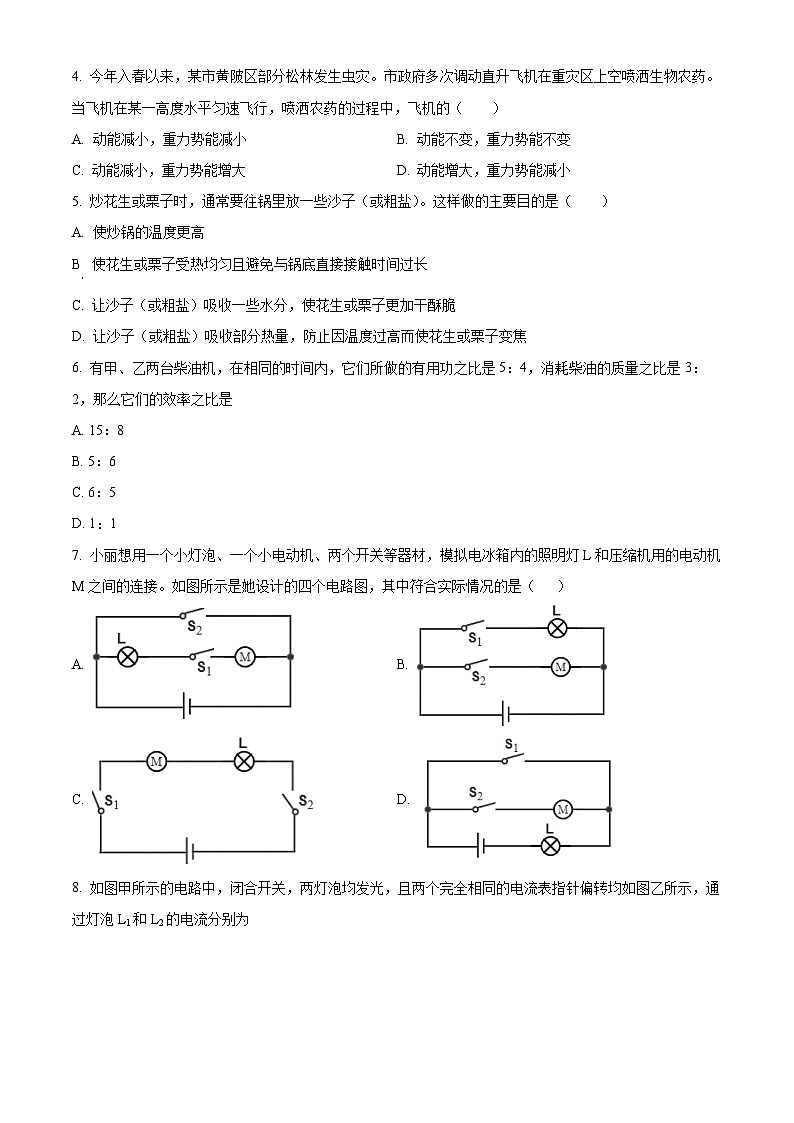 广西壮族自治区桂林市龙胜各族自治县九年级2023-2024学年上学期11月期中物理试题02