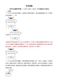 中考物理一轮复习电学与电磁学作图专项训练（含解析）