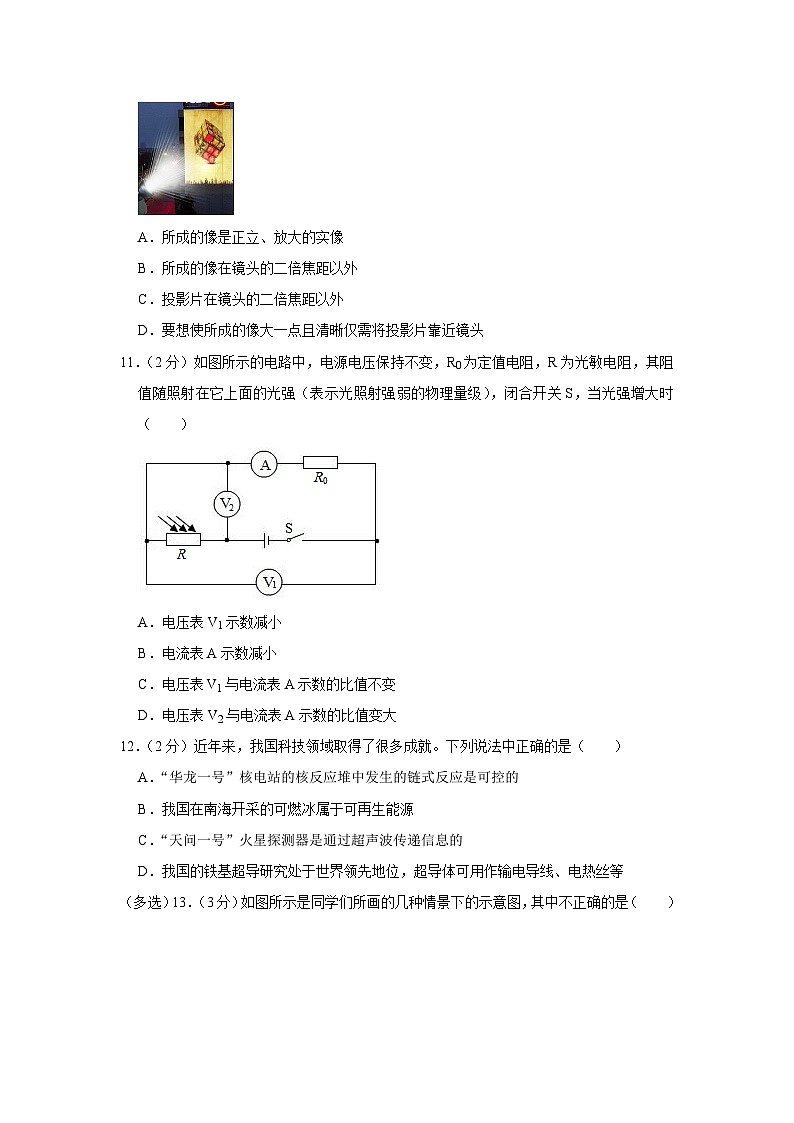 2024年江西省赣州市部分学校中考物理一模试卷03