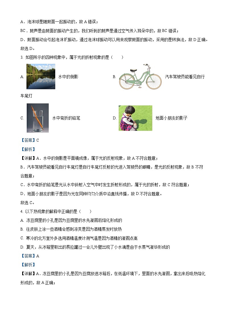 2024年云南省昆明市第八中学中考一模物理试卷(原卷版+解析版)02